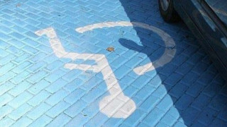 Картите за паркиране на инвалиди важат в цялата страна