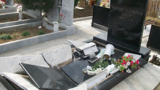 Вандали оскверниха 15 гроба ден след Голяма задушница