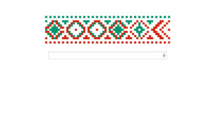 Google с поздрав към България за националния празник
