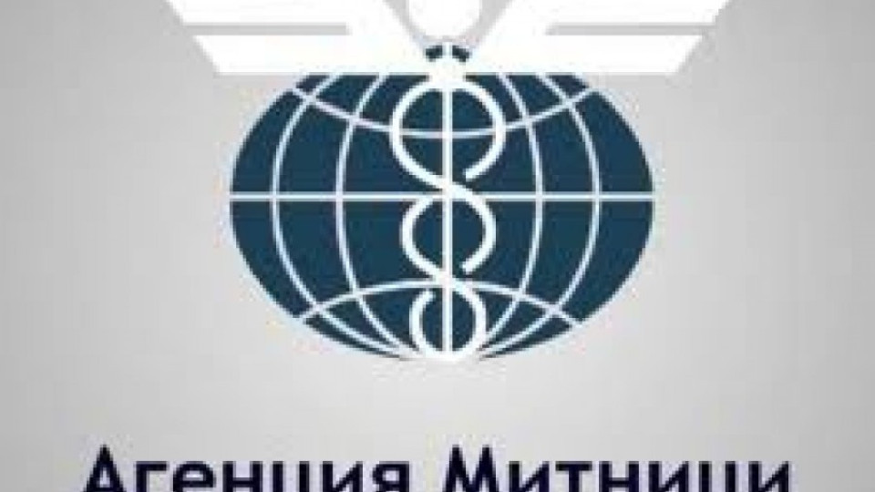 Приеха нов устройствен правилник на Агенция „Митници" | StandartNews.com