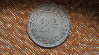 Показват 2,5 стотинки и мярка "една мотика" в Павликени