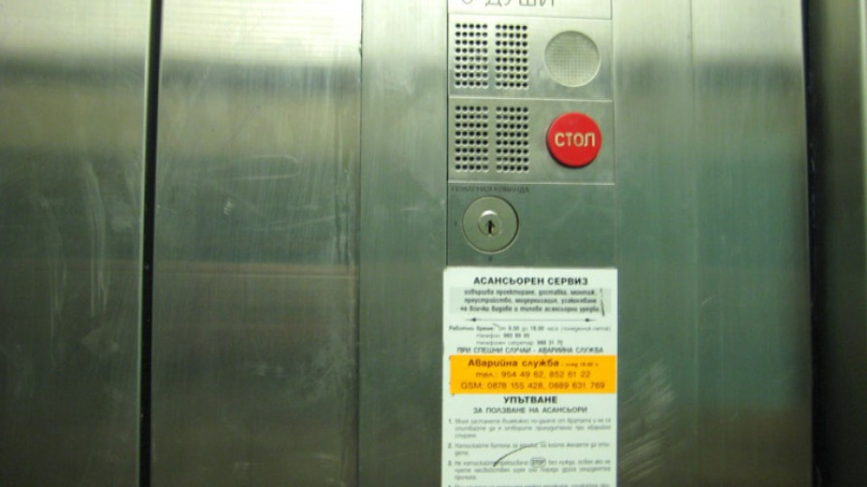 Аварийно осветление и телефон в асансьорите | StandartNews.com
