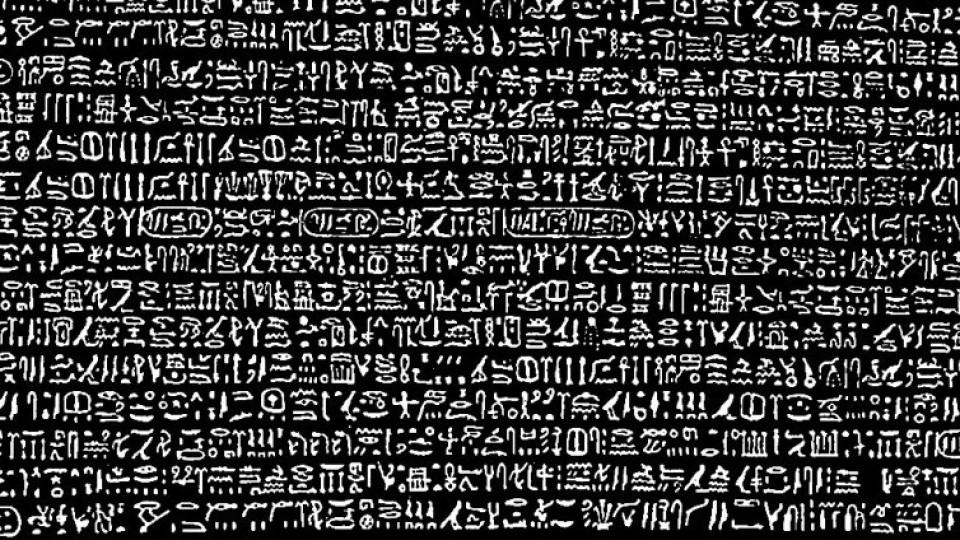 Как Шамполион открива тайната на йероглифите | StandartNews.com