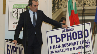 Премиерът връчи наградите за "Най-добър град за живеене в България"