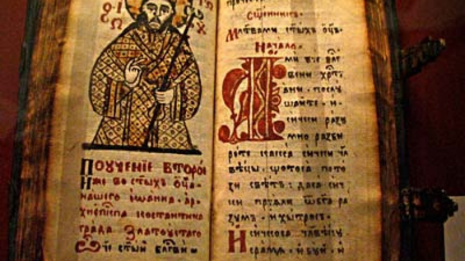 И Паисий пишел дамаскини | StandartNews.com