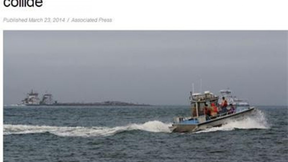 Два кораба се сблъскаха в Мексиканския залив | StandartNews.com