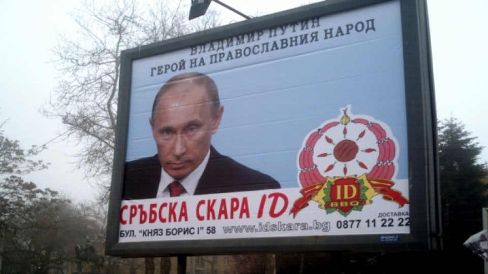 Путин кани на сръбска скара във Варна | StandartNews.com