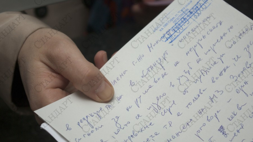 "Стандарт" даде договорите за рушвети на д-р Андреева | StandartNews.com
