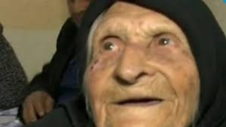 Баба Мария чукна 104 лета | StandartNews.com