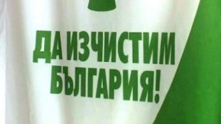 Благоевград с уборка на 26 април