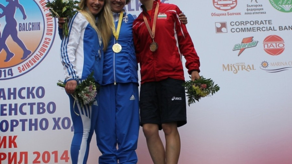 България с бронзов медал от Балканиада по спортно ходене | StandartNews.com