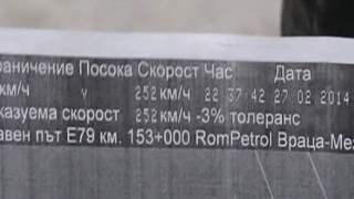 Немско возило профуча с 250 км в час край Враца