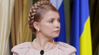 Юлия Тимошенко отмени пътуване до САЩ
