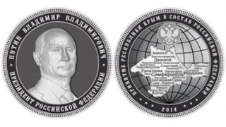 Секат монети с образа на Путин заради Крим