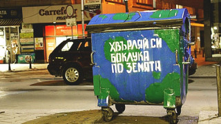 Разкрасиха кофи срещу хвърлянето на боклуци по земята