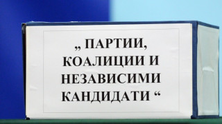 30 жалби за 3 дни заради решения на ЦИК 