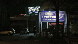 Маскирани обраха автосервиз в София