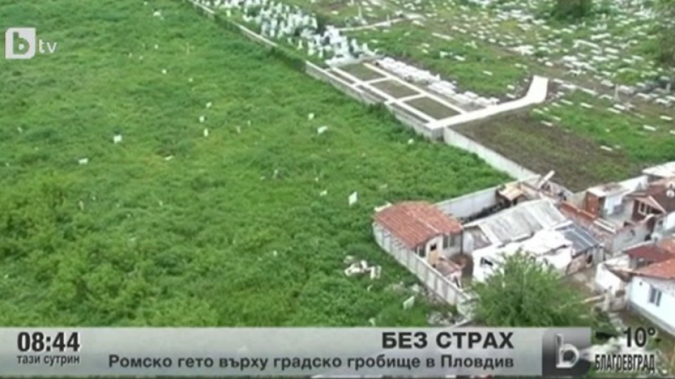 Роми рушат надргобни плочи, за да строят къщи в Пловдив | StandartNews.com