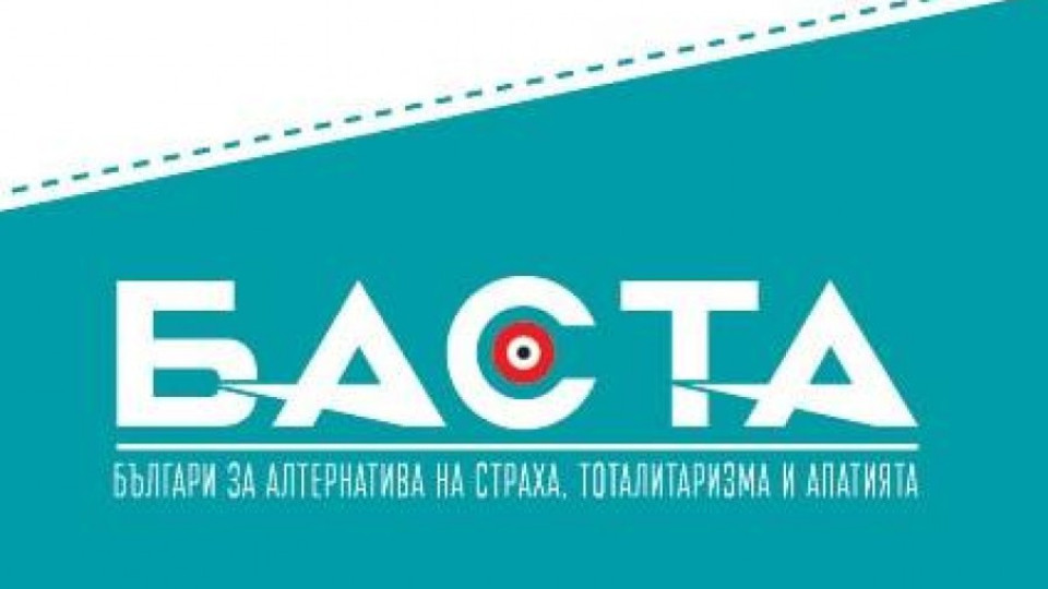 БАСТА подписа Споразумение за политическа почтеност | StandartNews.com