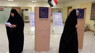 Парламентарни избори се проведоха в Ирак