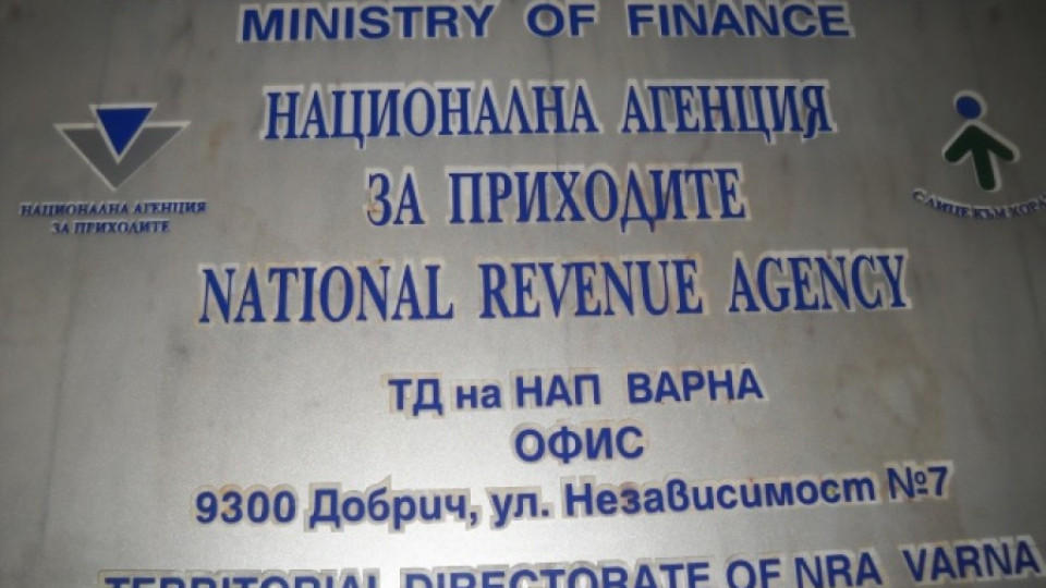 97 фирми се местят от НАП - Варна, в Добрич | StandartNews.com