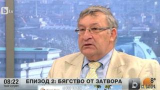 Специалист: Кадрови дефицит води до бягства от затворите