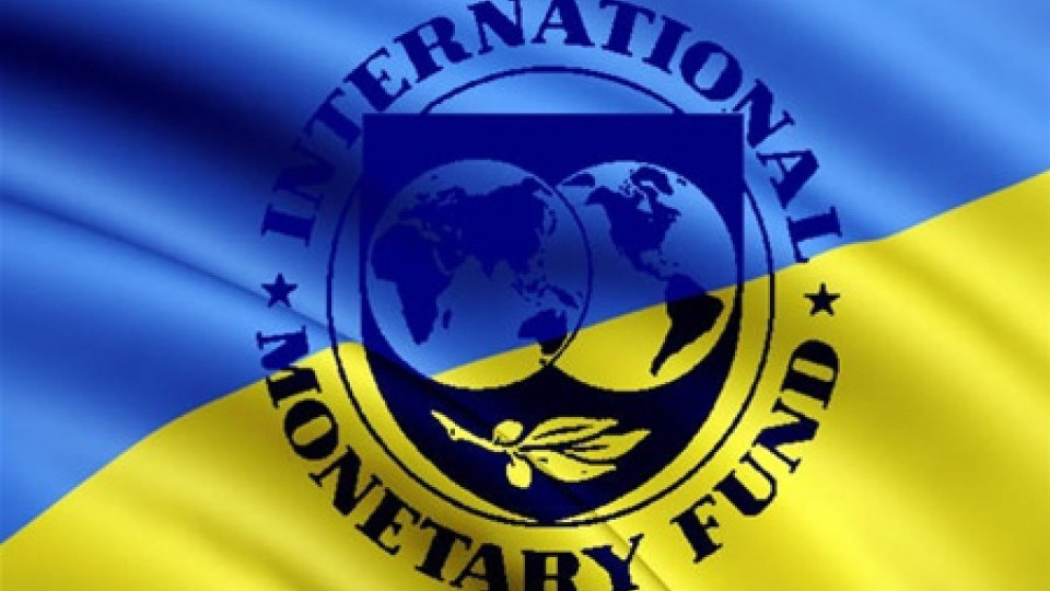 Украйна получи първия транш от $3,2 млрд. от МВФ | StandartNews.com