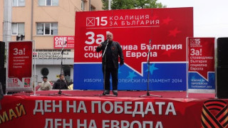 Социалистите в Шумен почетоха 9 май с многохиляден митинг