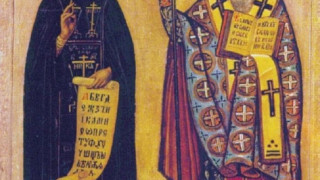 Почитаме Св. св. Кирил и Методий