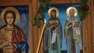 Село празнува 2 дни Кирил и Методий