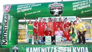 „Русокастро" спечели Kamenitza Фен Купа в Бургас