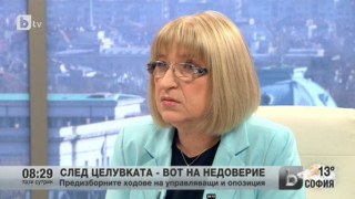 Цачева: Готови сме с вота на недоверие