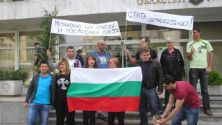 Граждани осъждат осуетената акция срещу незаконното строителство