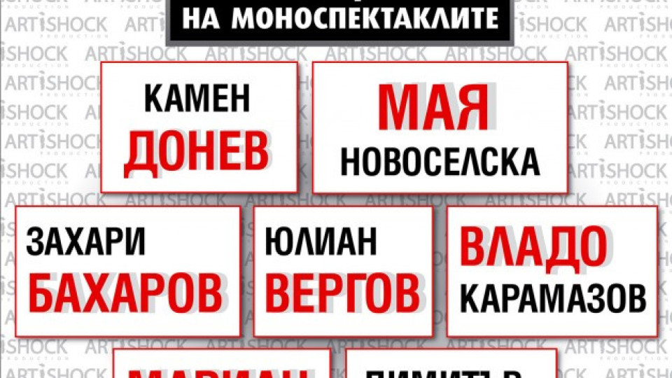 "София Моно 2014" завладява парка на Военната Академия  | StandartNews.com
