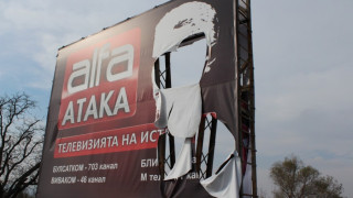 ВАС върна на ЦИК сигнала за агитацията на Атака