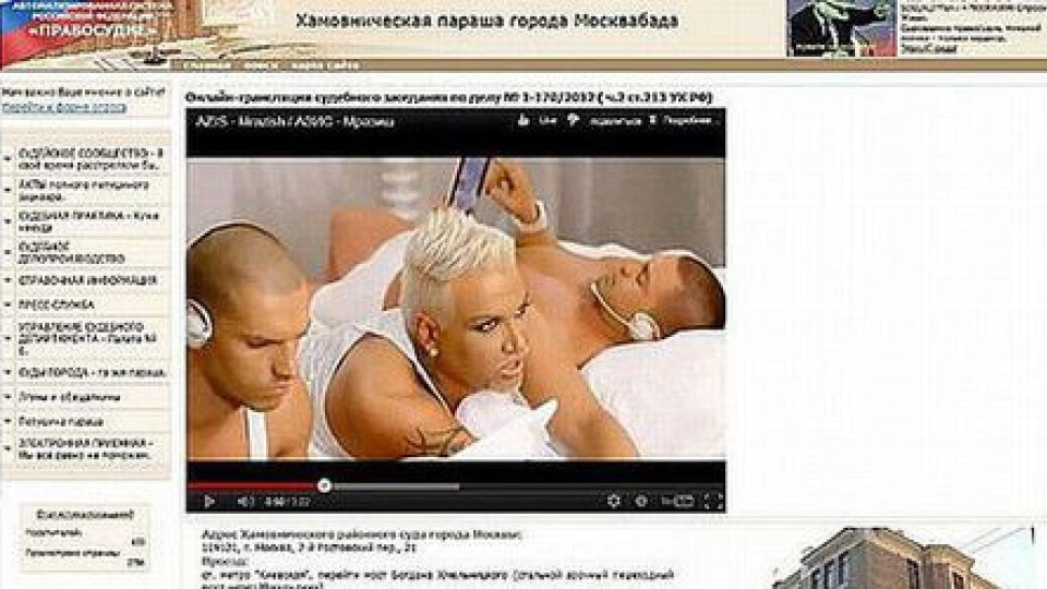 Хакнаха руски съд с клип на Азис | StandartNews.com