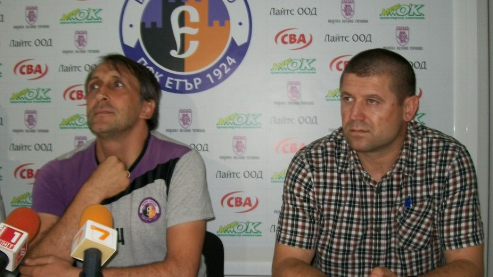 Цанко Цветанов остава треньор на "Етър" | StandartNews.com
