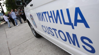 Митничари под прикритие с лични коли