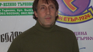 Пак освободиха Цанко от Етър