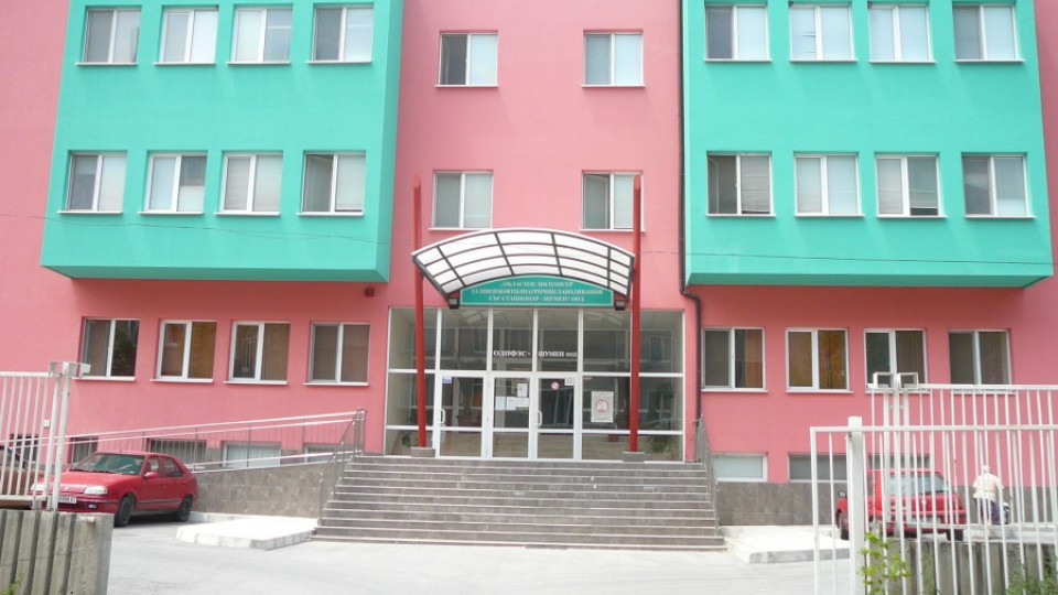 Държавата взе Белодробната болница в Шумен  | StandartNews.com