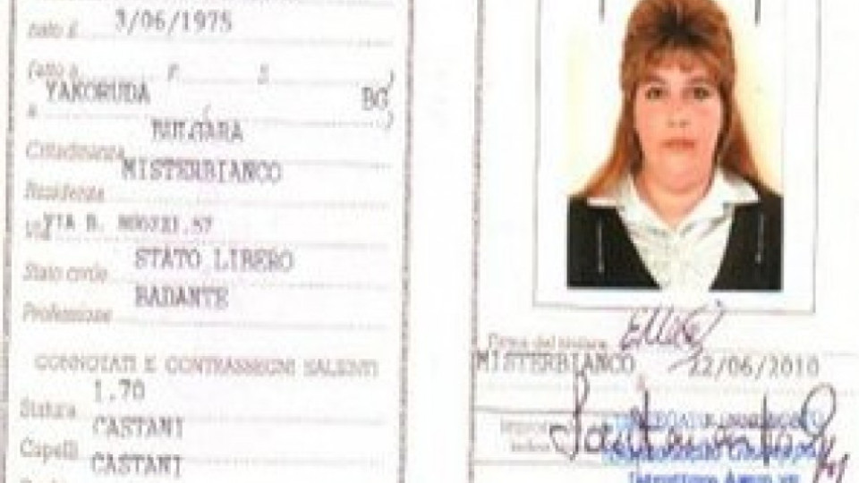Разследват смъртта на българка в Италия | StandartNews.com