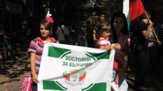Добрич протестира за по-добър живот