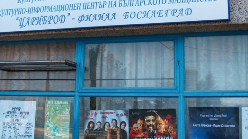 Нашенци съдят Сърбия за българските буквари | StandartNews.com
