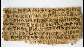 Исус е имал жена, твърди древен папирус