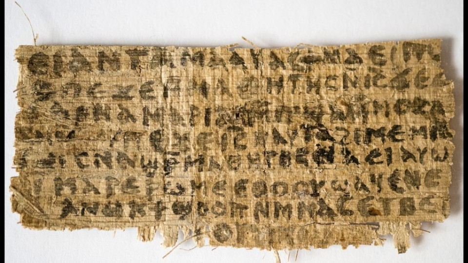 Исус е имал жена, твърди древен папирус | StandartNews.com