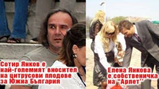 Арестуваха цитрусов бос и семейството му