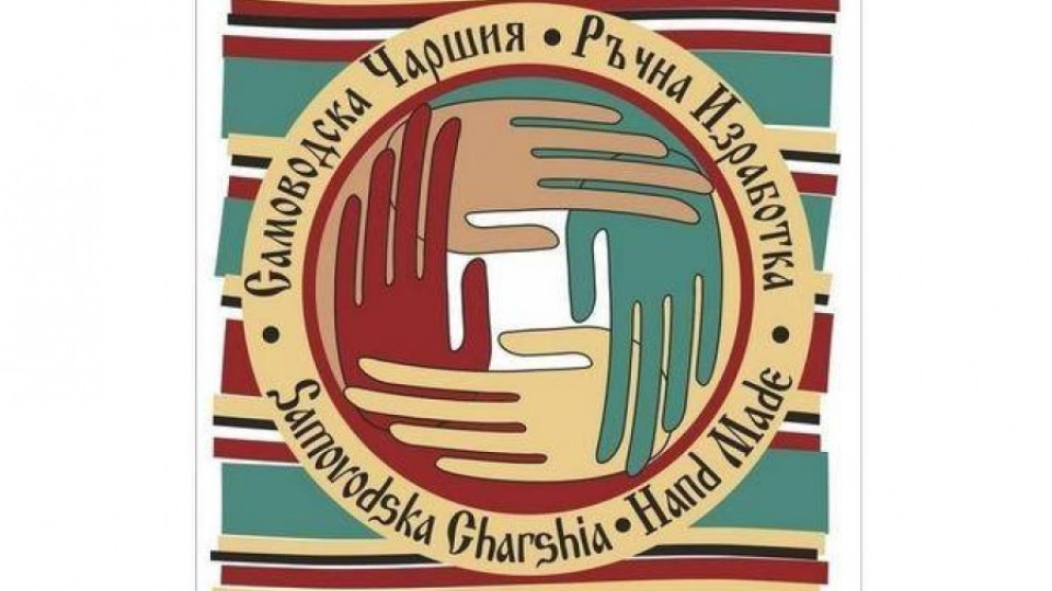Самоводската чаршия без китайски дрънкулки | StandartNews.com