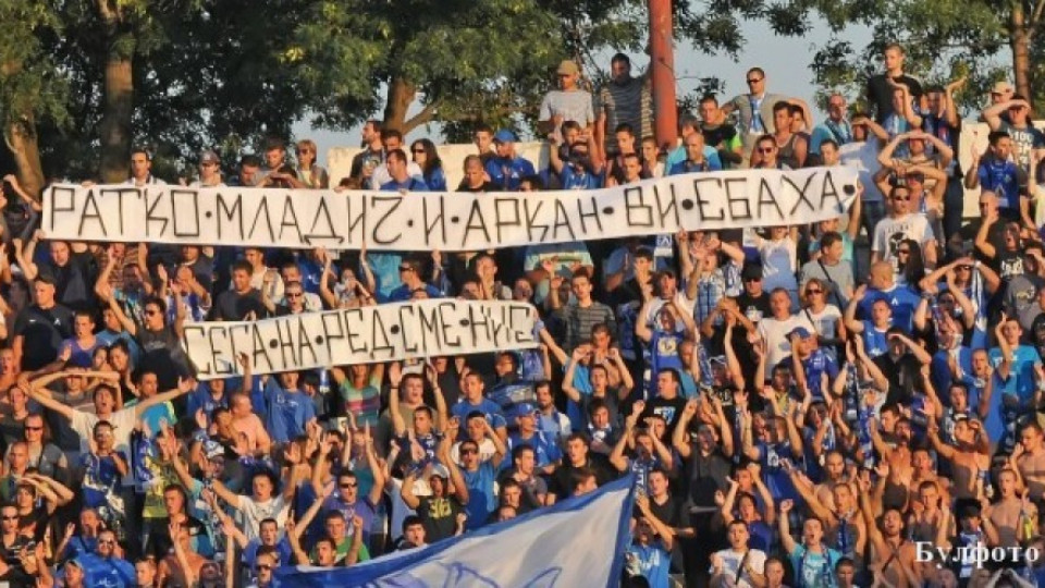 УЕФА шамароса с 30 000 евро "Левски" | StandartNews.com