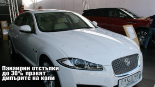 Продават ягуара на Милото за 200 466 лева