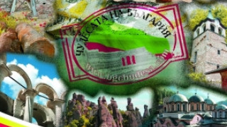 Започна обратното броене за Чудесата 